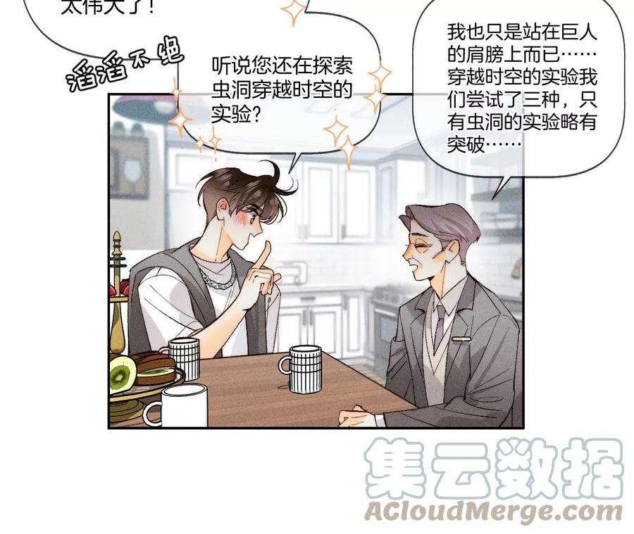 男友半糖半盐45小骗子（尾页有福利）