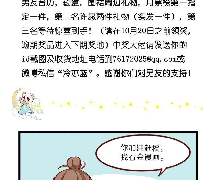 男友半糖半盐一次只是你的