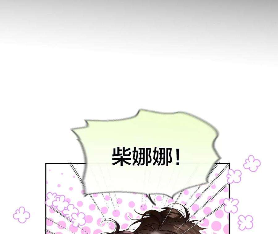 男友半糖半盐一次只是你的