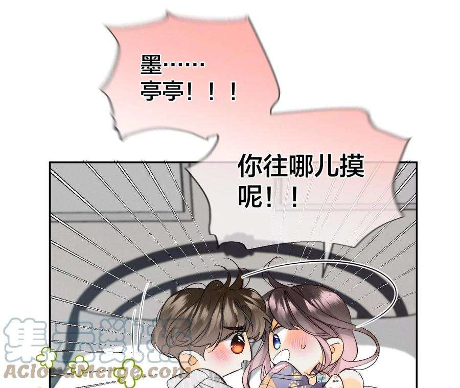 男友半糖半盐一次只是你的