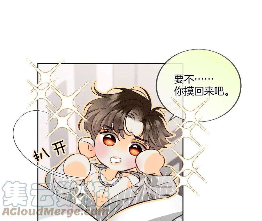 男友半糖半盐一次只是你的