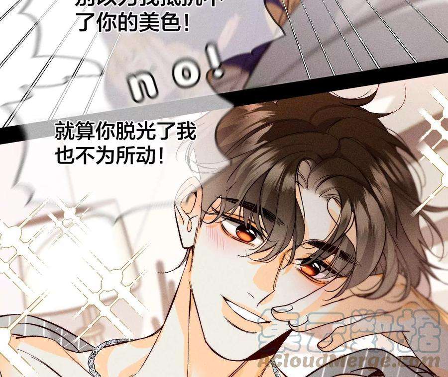 男友半糖半盐一次只是你的