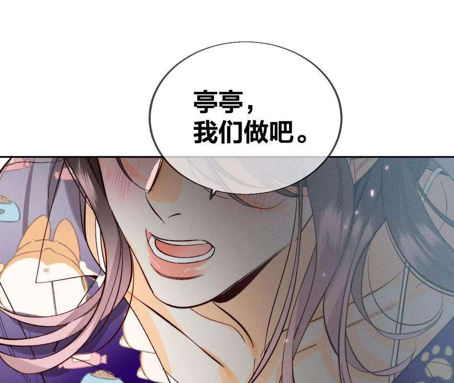 男友半糖半盐一次只是你的