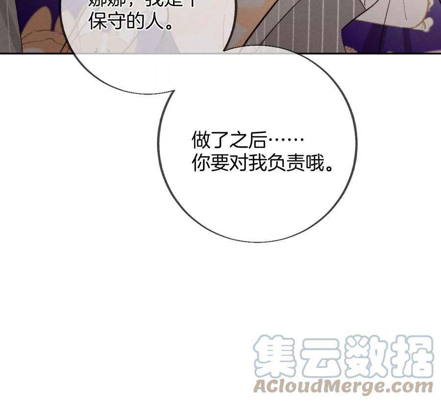 男友半糖半盐一次只是你的