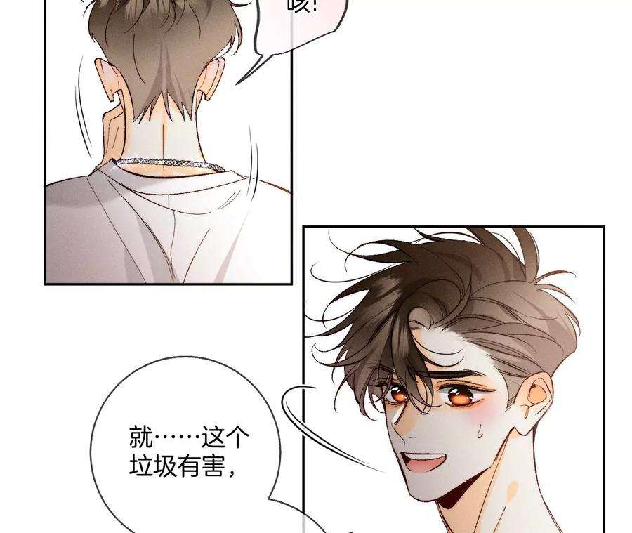 男友半糖半盐打翻醋坛