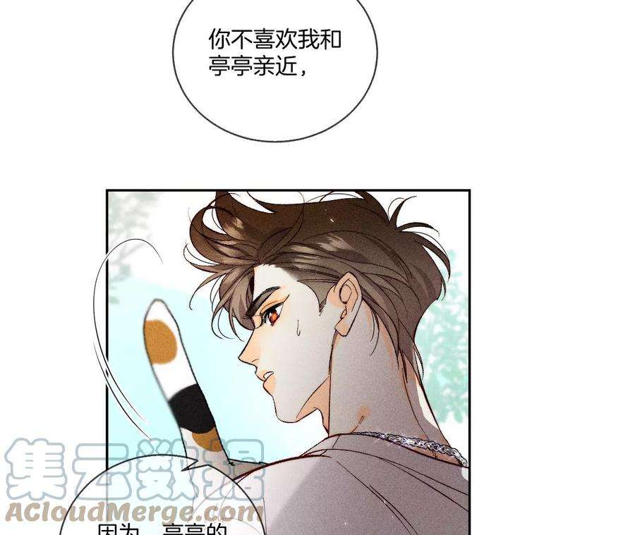 男友半糖半盐打翻醋坛