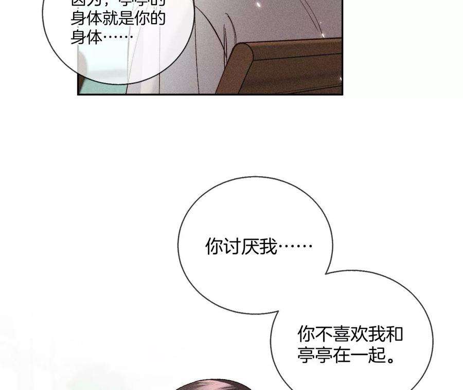 男友半糖半盐打翻醋坛