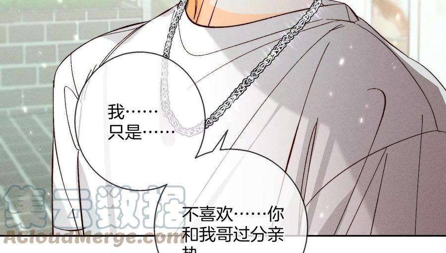 男友半糖半盐打翻醋坛
