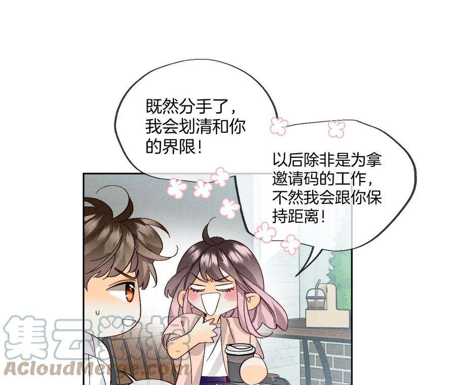 男友半糖半盐打翻醋坛