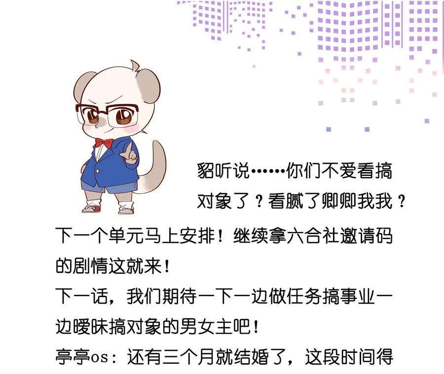 男友半糖半盐打翻醋坛