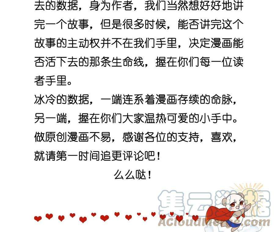 男友半糖半盐打翻醋坛