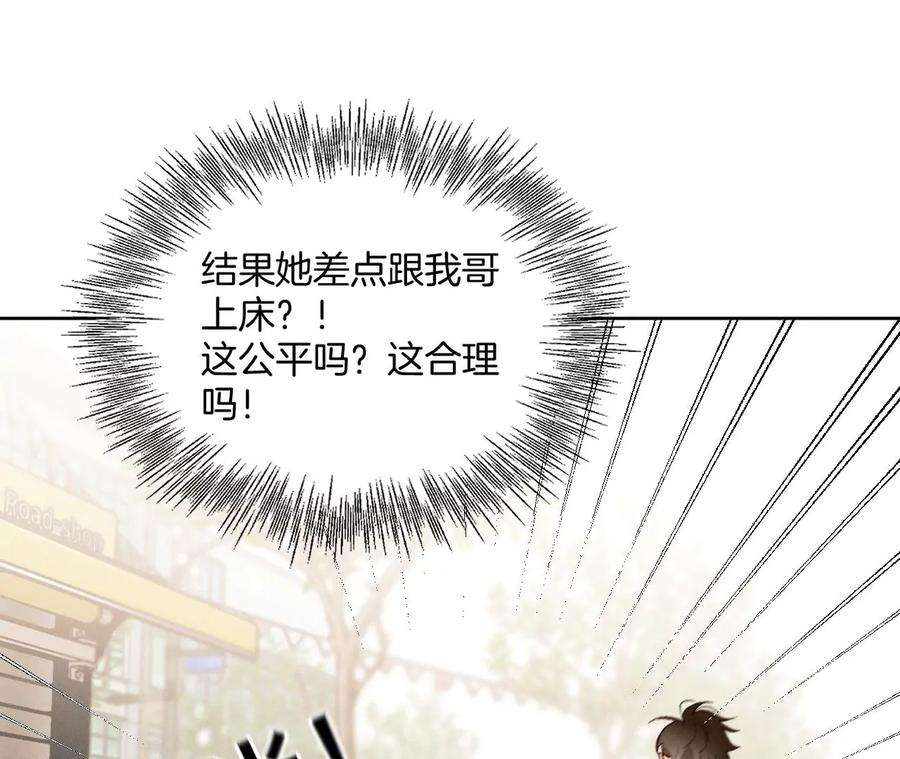 男友半糖半盐为他人做嫁衣？