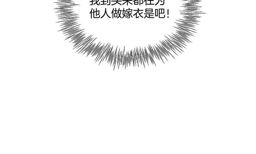 男友半糖半盐为他人做嫁衣？