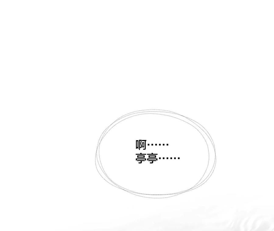男友半糖半盐为他人做嫁衣？