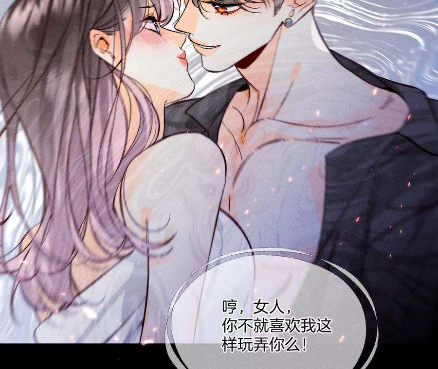 男友半糖半盐为他人做嫁衣？