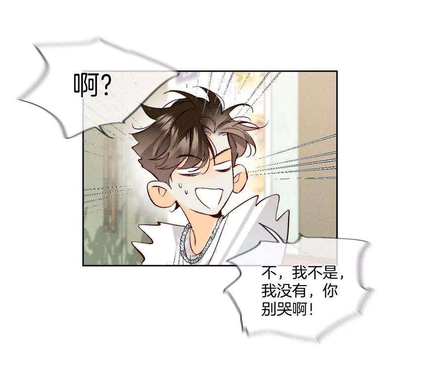 男友半糖半盐为他人做嫁衣？