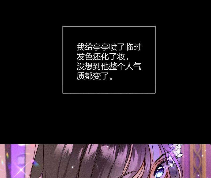 男友半糖半盐今晚陪我