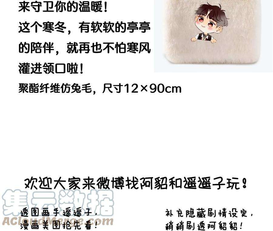 男友半糖半盐假戏真做？（尾页有福利）