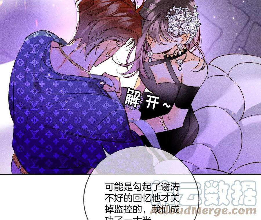 男友半糖半盐敢碰我女人？
