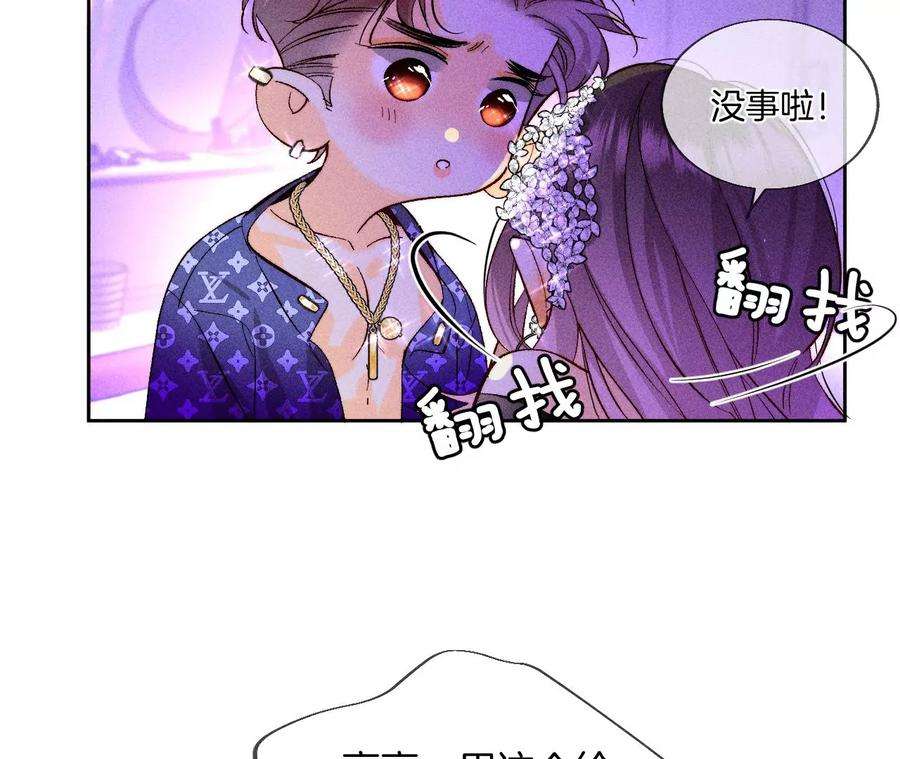 男友半糖半盐敢碰我女人？
