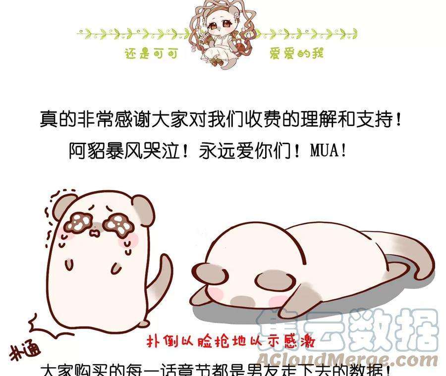 男友半糖半盐敢碰我女人？