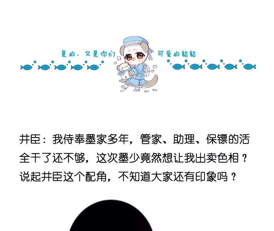 男友半糖半盐该谁牺牲色相？
