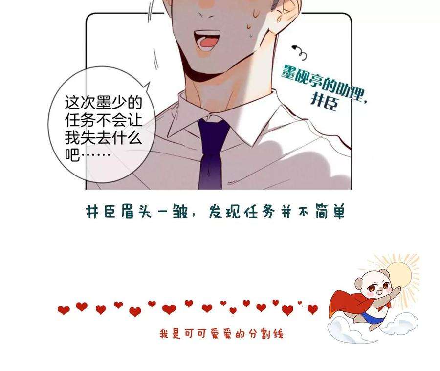男友半糖半盐该谁牺牲色相？