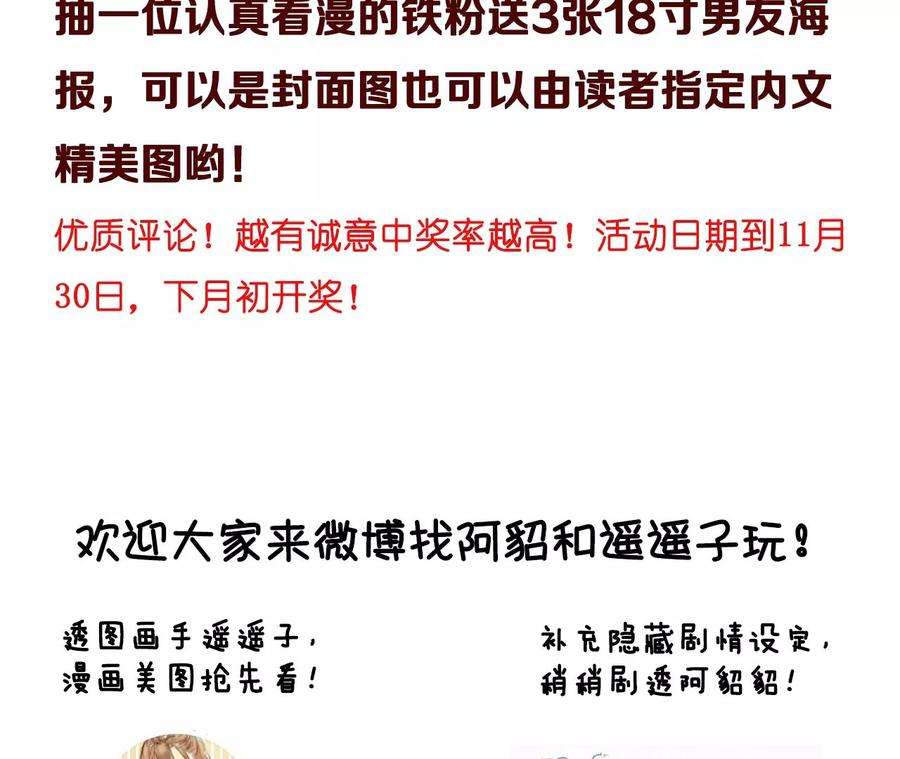 男友半糖半盐该谁牺牲色相？
