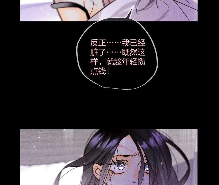男友半糖半盐该谁牺牲色相？