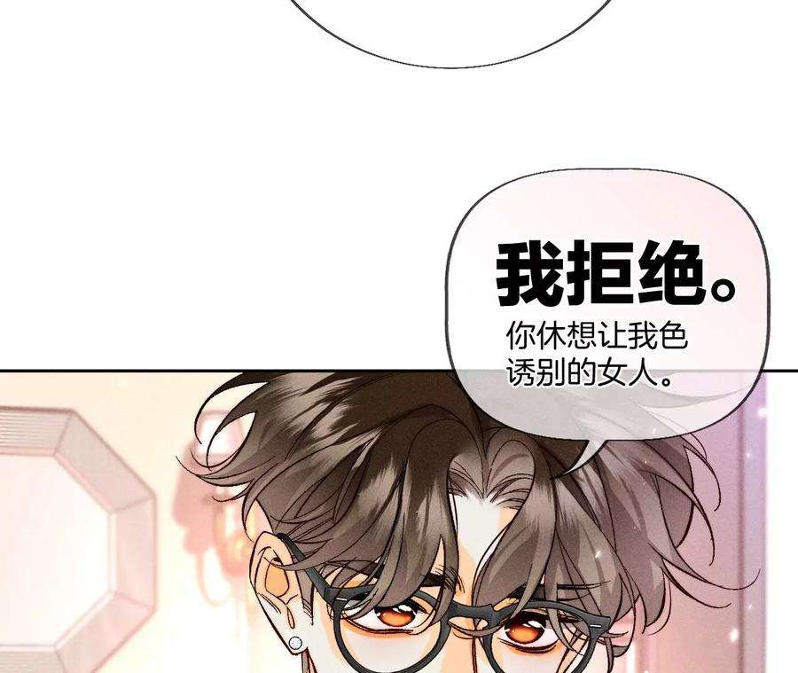 男友半糖半盐该谁牺牲色相？