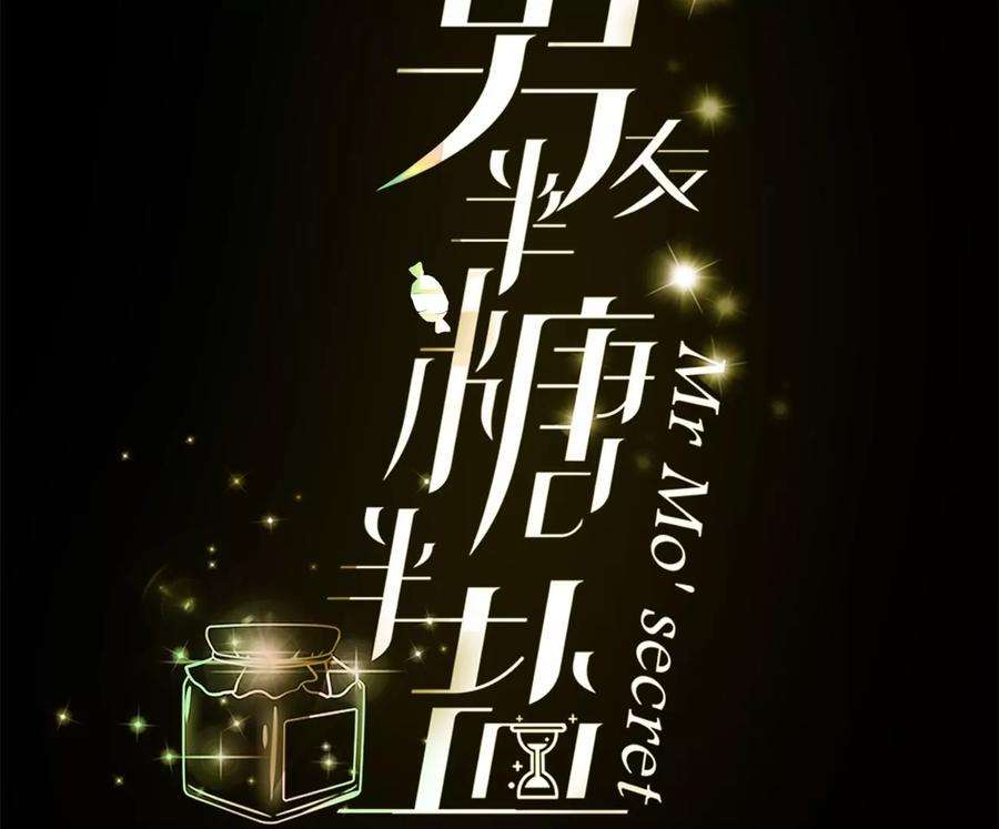 男友半糖半盐猛男计