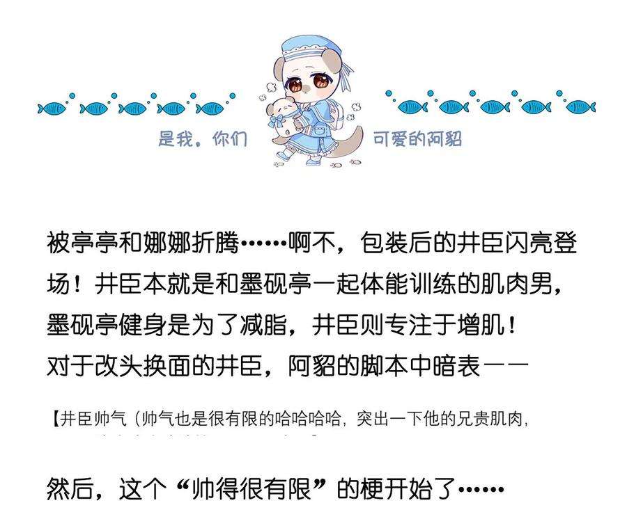 男友半糖半盐猛男计