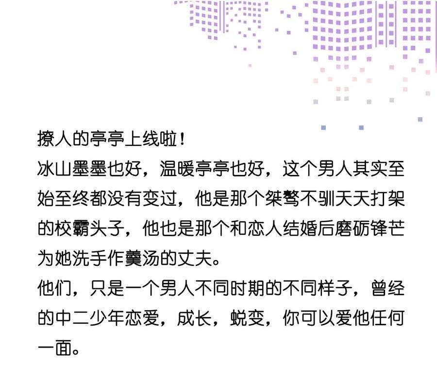 男友半糖半盐46·第一次只是你的