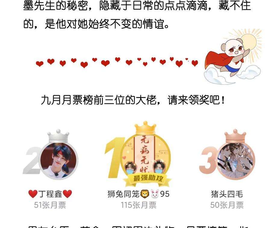 男友半糖半盐46·第一次只是你的