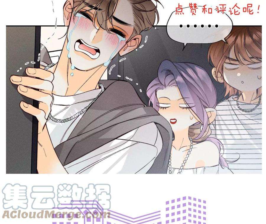 男友半糖半盐46·第一次只是你的