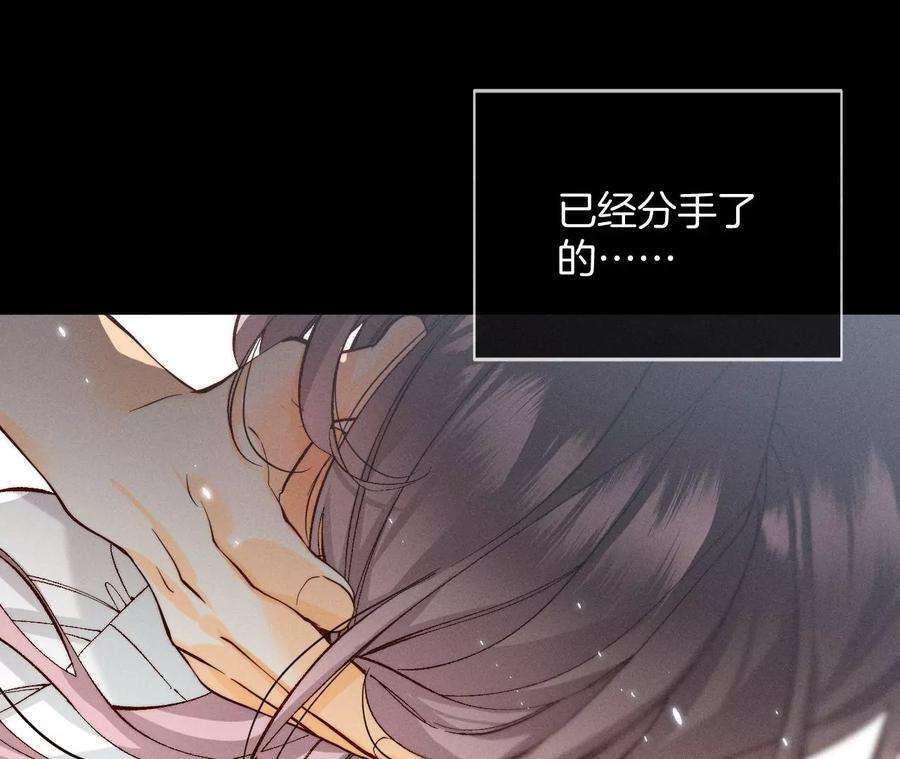 男友半糖半盐46·第一次只是你的