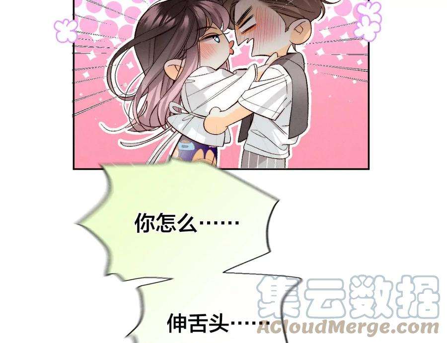 男友半糖半盐46·第一次只是你的