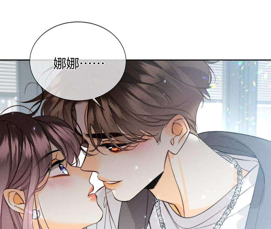 男友半糖半盐46·第一次只是你的