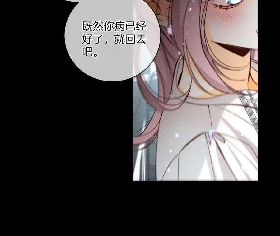 男友半糖半盐46·第一次只是你的