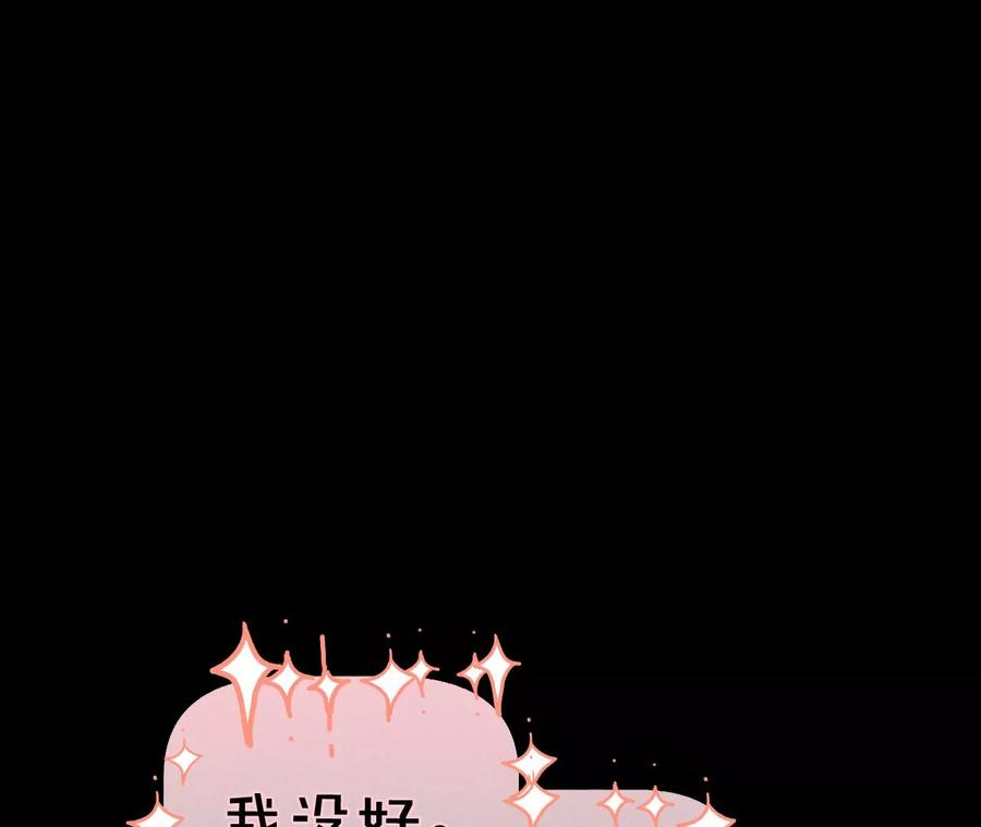 男友半糖半盐46·第一次只是你的