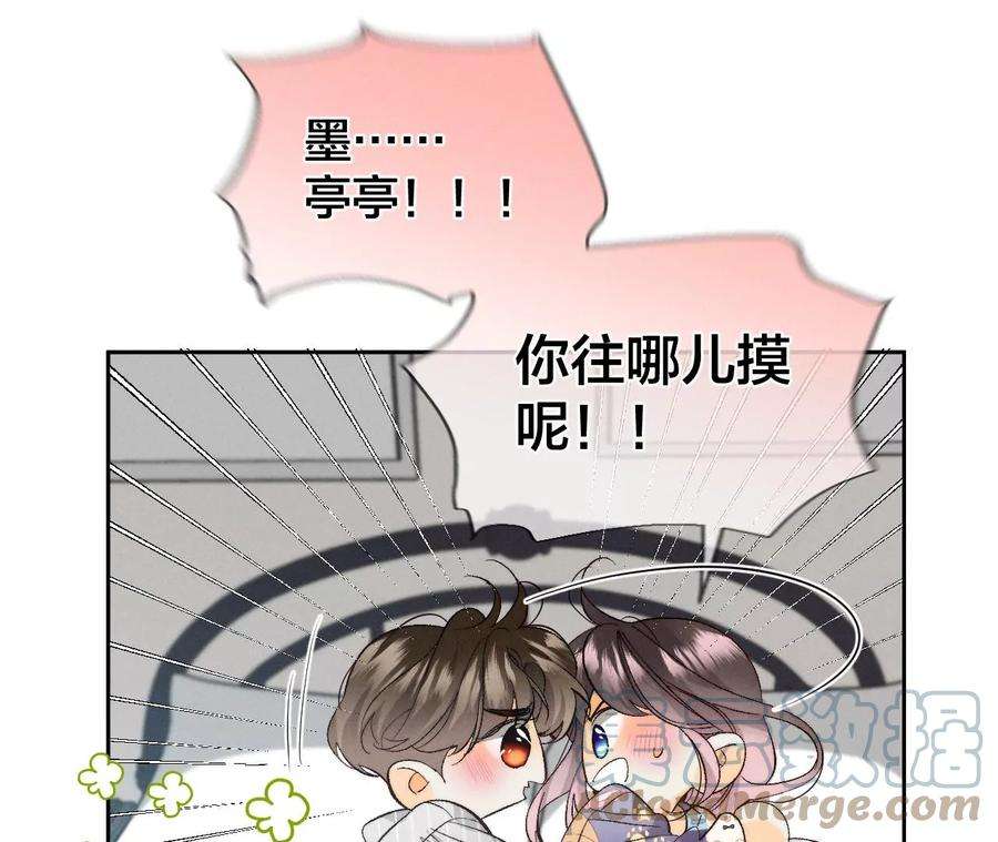 男友半糖半盐46·第一次只是你的