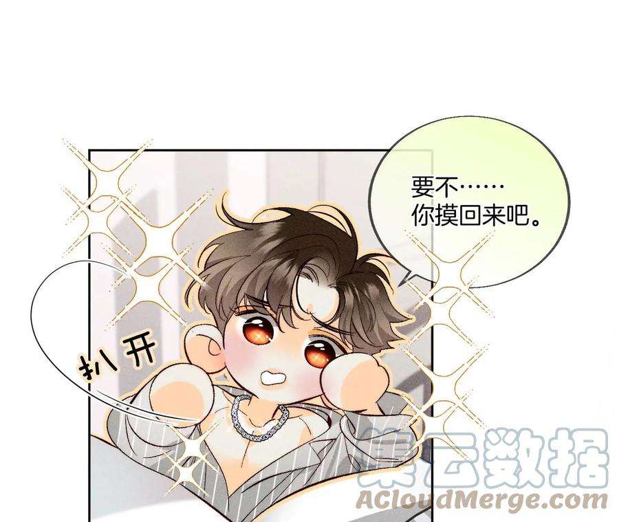 男友半糖半盐46·第一次只是你的