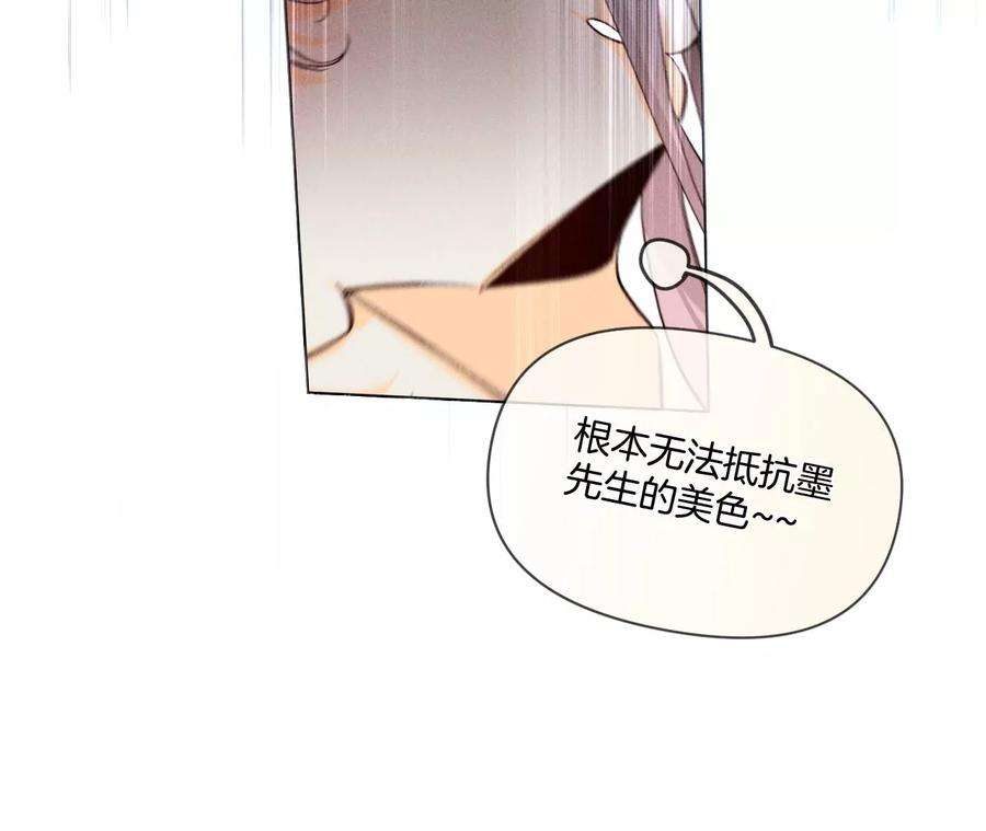 男友半糖半盐46·第一次只是你的