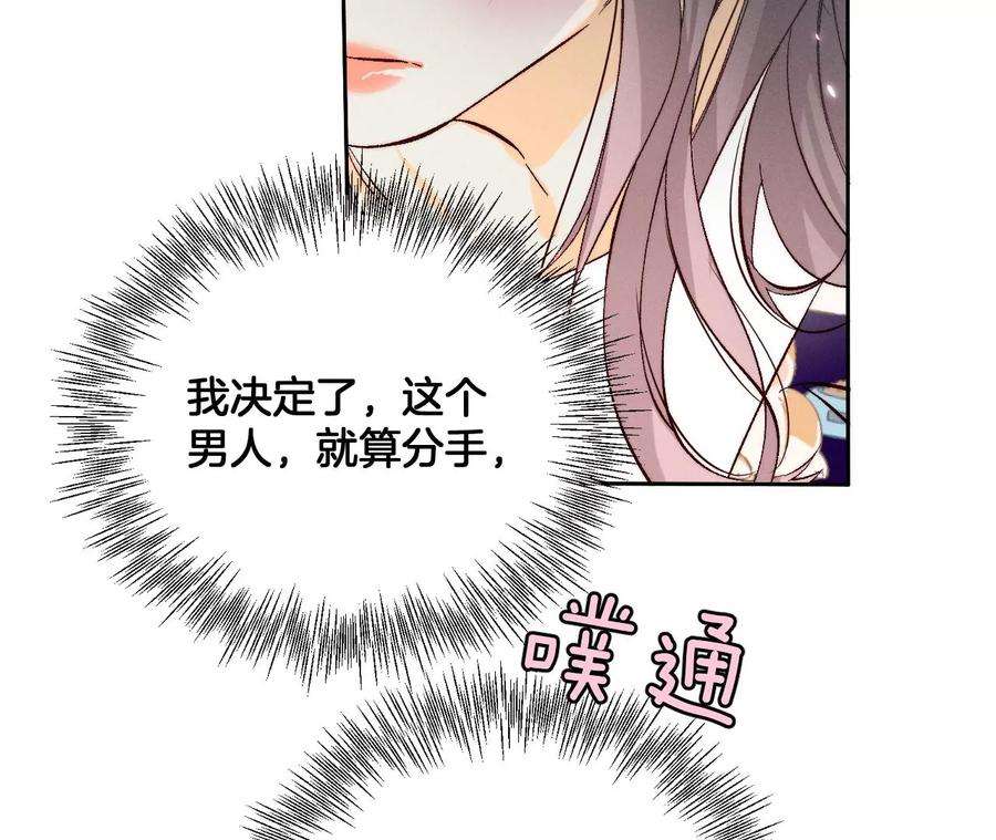 男友半糖半盐46·第一次只是你的