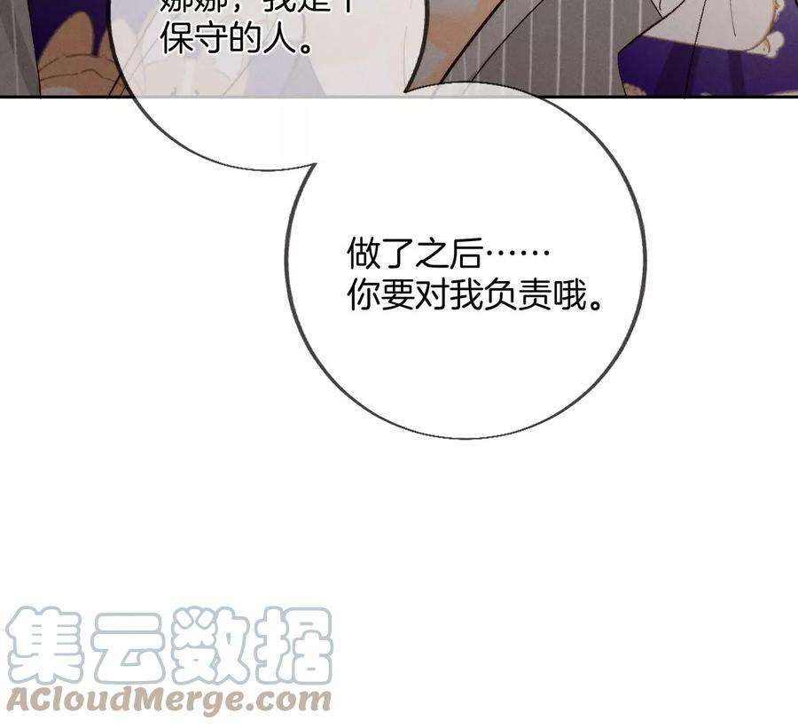 男友半糖半盐46·第一次只是你的