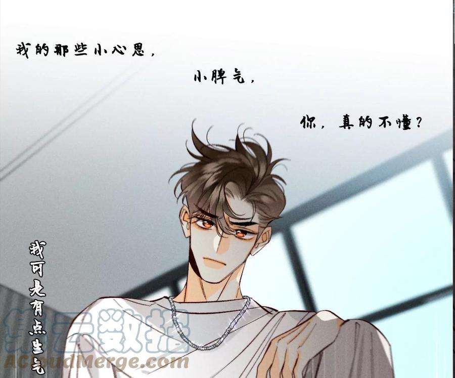 男友半糖半盐47·打翻醋坛