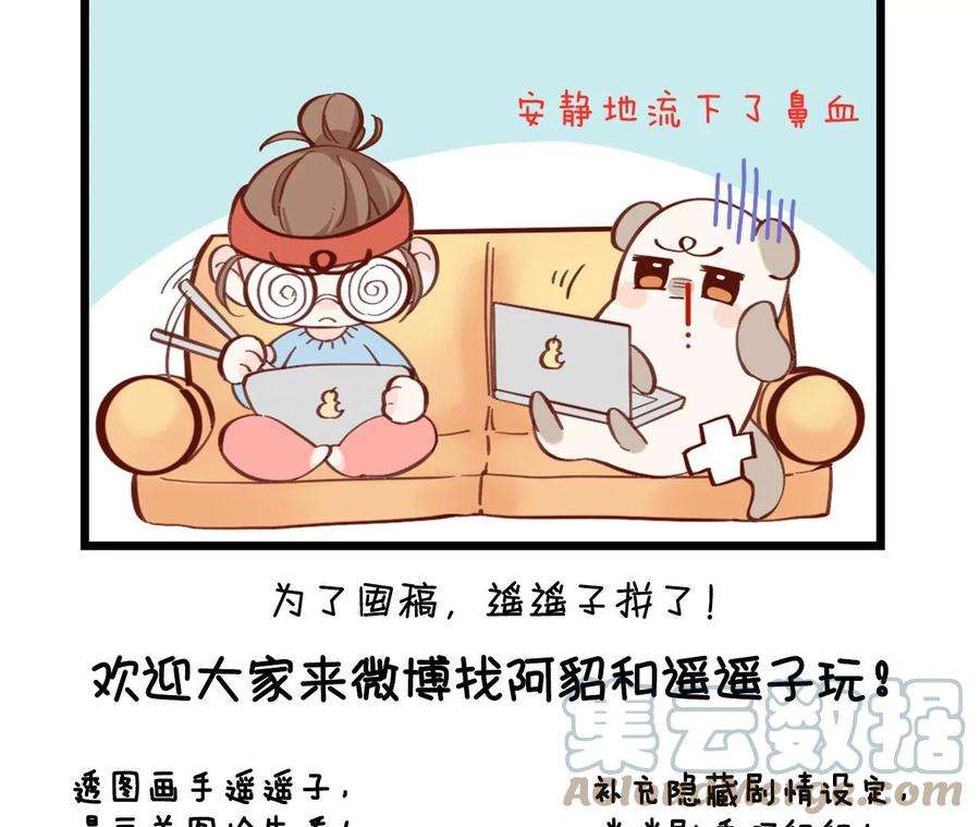 男友半糖半盐47·打翻醋坛