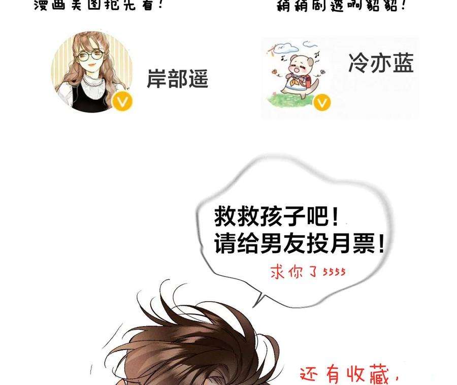 男友半糖半盐47·打翻醋坛
