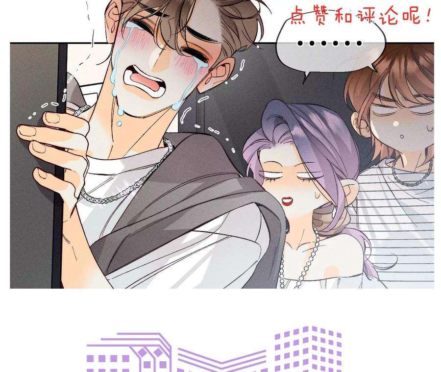 男友半糖半盐47·打翻醋坛