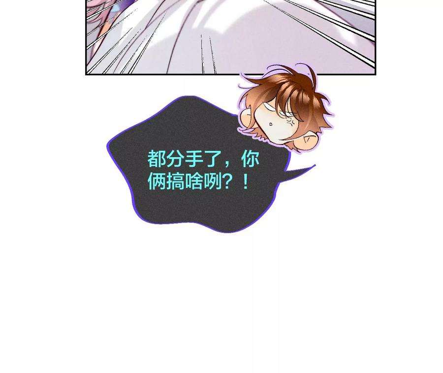 男友半糖半盐47·打翻醋坛